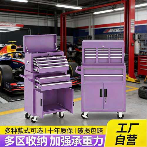 八抽维修工具车多功能移动工具车两件式组合维修工具箱外贸汽修推