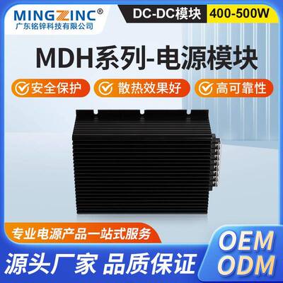 400-800VDC太阳能电容嵌入式光伏电源模块400-500Wdcdc12V,24V48V