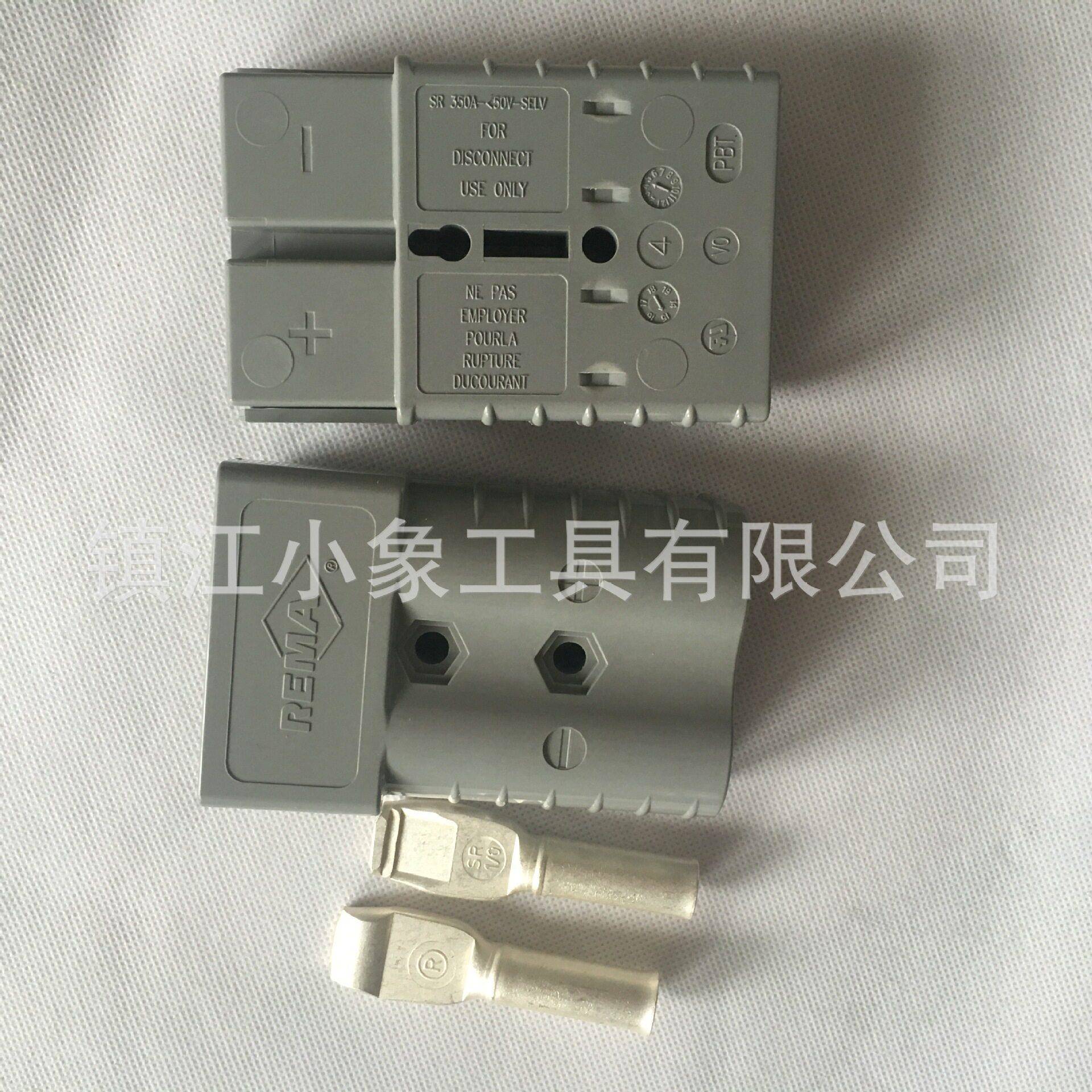 叉车充电插头电源连接器REMA SR350 堆车平板车托盘车充电插头