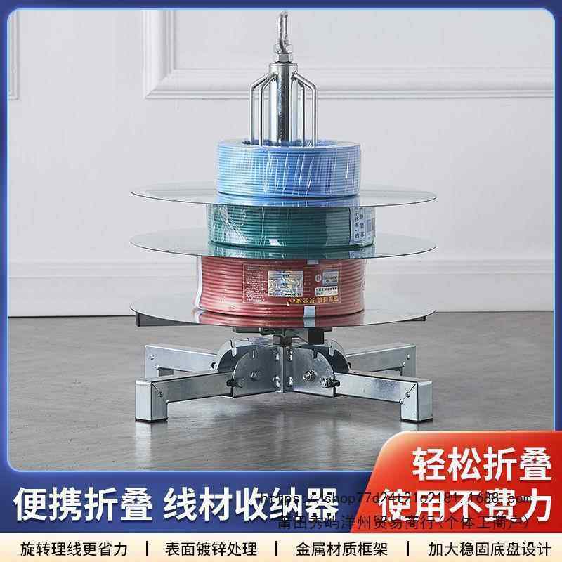 电放851线器可调速放线架子带轮子工线放线工布线具0-1盘6平方理
