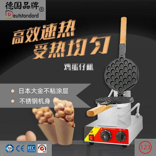 热款香港QQ电热蛋仔机/香港鸡蛋仔/十二道锋味/全新涂层不粘锅