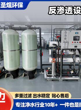 大型R0反渗透设备厂家直供商业直饮水处理设备商用净水器直饮水机