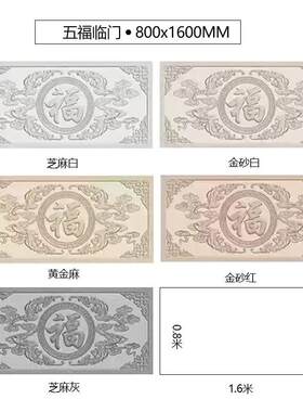 新中式别墅窗花外墙瓷砖罗马柱拼花瓷砖外墙砖大门围墙壁画砖