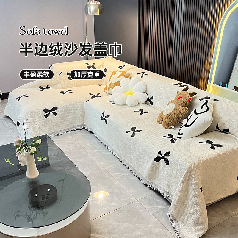 三座一贵妃沙发巾四季通用防滑沙发套罩奶油风秋冬沙发盖布沙发垫