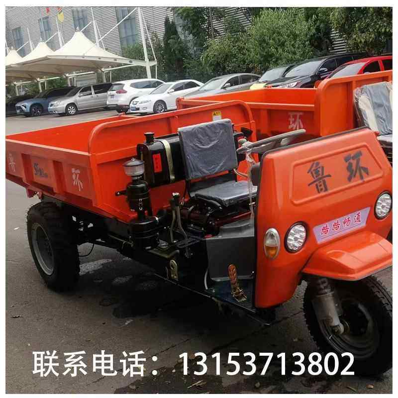 农用柴油三轮车小型工地用柴油三轮车液压自卸矿用三蹦子运输车