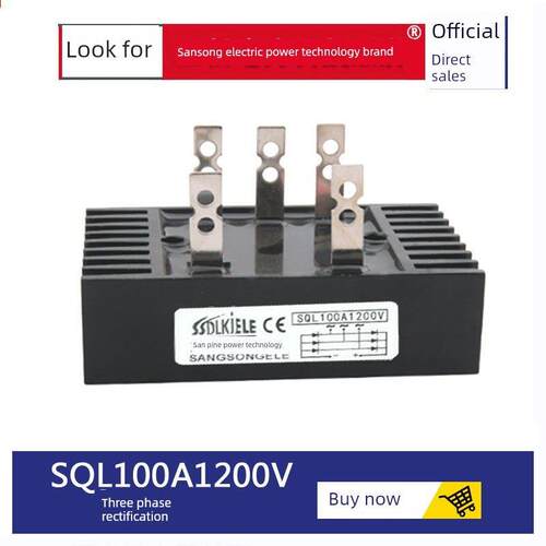 三相单相整流桥SQL100A1200V 60A1600V QL16-10 14-10 18-40A80A