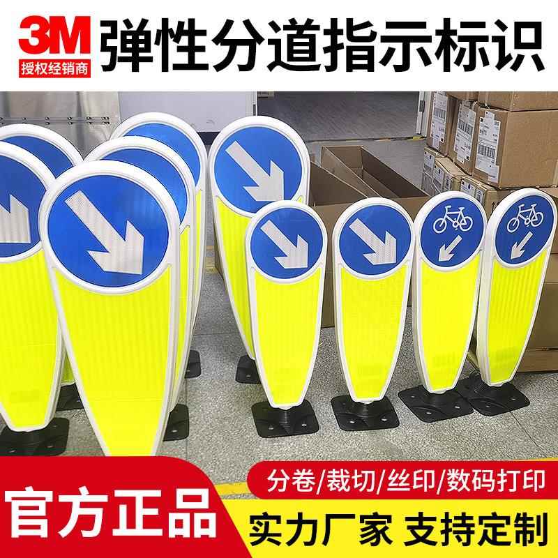 TPU弹性分道指示标识交通分流标志箭头式警示柱3M超强级柔性反光