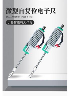 AOGESON奥杰信KTR-10 25 50 75 100mm弹簧自复位电子尺滑动电阻尺