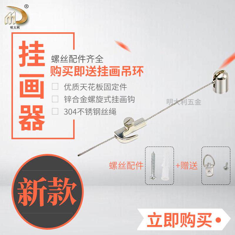 可调节钢丝绳楼梯走廊画展挂镜线书画挂绳轨道挂画器画框挂钩活动
