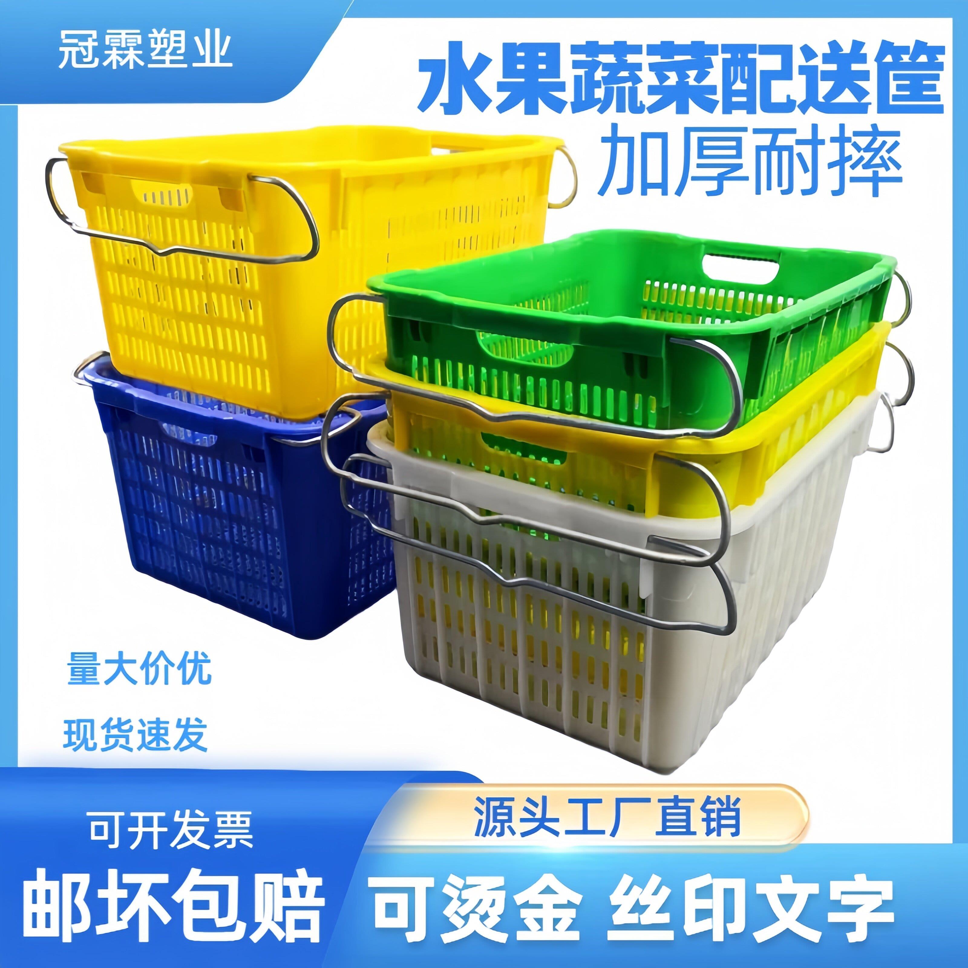 塑料周转筐水果筐配送筐储物筐收纳篮收纳箱加厚胶蔬菜配送错位框