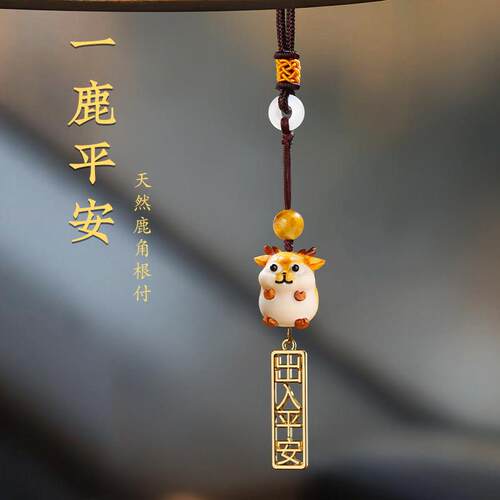 可爱小鹿角汽车挂件后视镜后视镜吊坠新款创意车载吊饰高级女挂饰