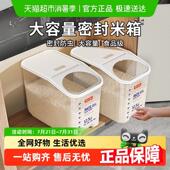 jeko装 面大米收 米桶面桶家用防虫防潮厨房密封桶米缸储米箱米面