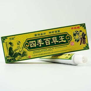 认准正品昱顺四百草 草本乳膏百王季ELL菌草膏皮肤抑软膏