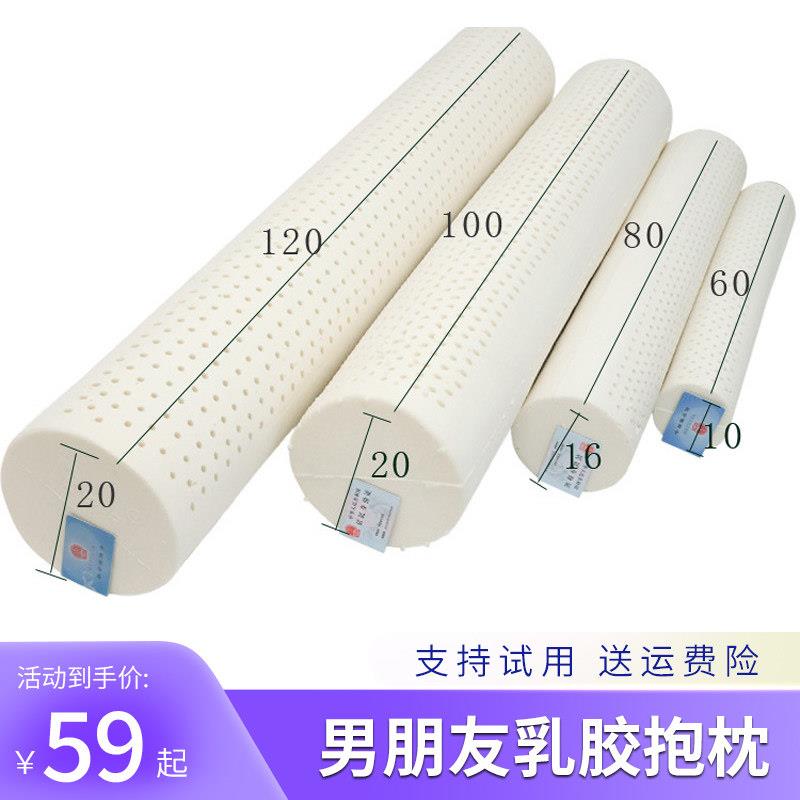 泰国乳胶男朋友抱枕孕妇护腰侧睡枕长条可拆洗睡觉夹腿床上礼物女