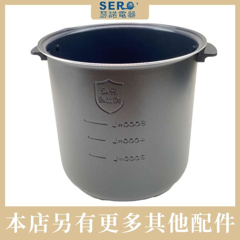 瑟诺SZ-F08E /Z1S珍珠锅锅胆蜜雪冰城喜茶陶晶内胆锅底8L内胆原装