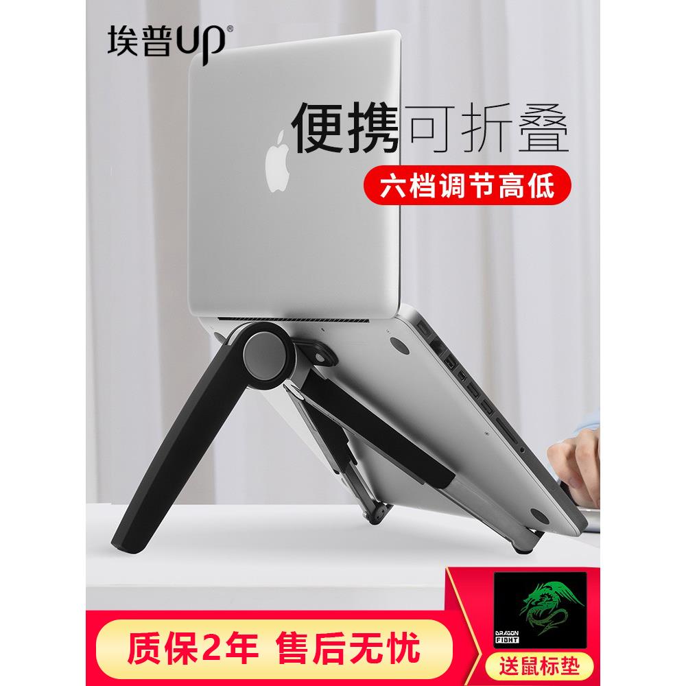 Epp笔记本电脑支架,桌面加强支架,冷却架,便携式冷却板,便携