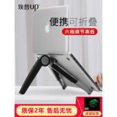 冷却板 Epp笔记本电脑支架 便携式 冷却架 便携 桌面加强支架