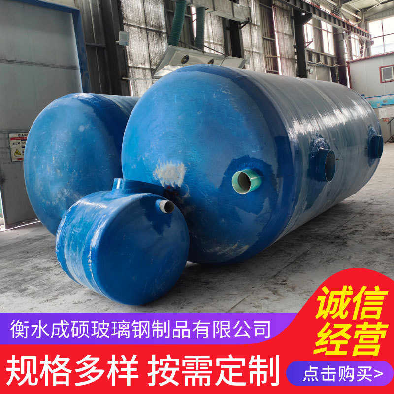 玻璃钢化粪池 厂家供应大型玻璃钢缠绕化粪池 生活污水处理化粪池