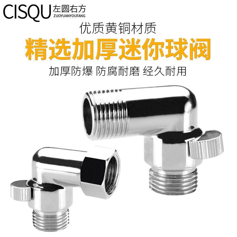 迷你角阀黄铜4分短款活接内外丝双外丝接头超短小角阀入墙式3.8cn