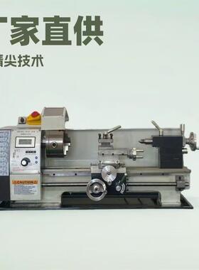工厂直销WM210V车床家用小型多功能小机床微型金属精密仪表小车床