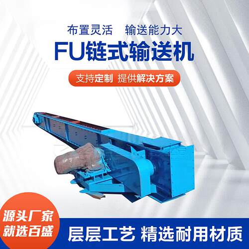 高效FU链式输送尘水泥煤矿刮板输送机水平输送机设备