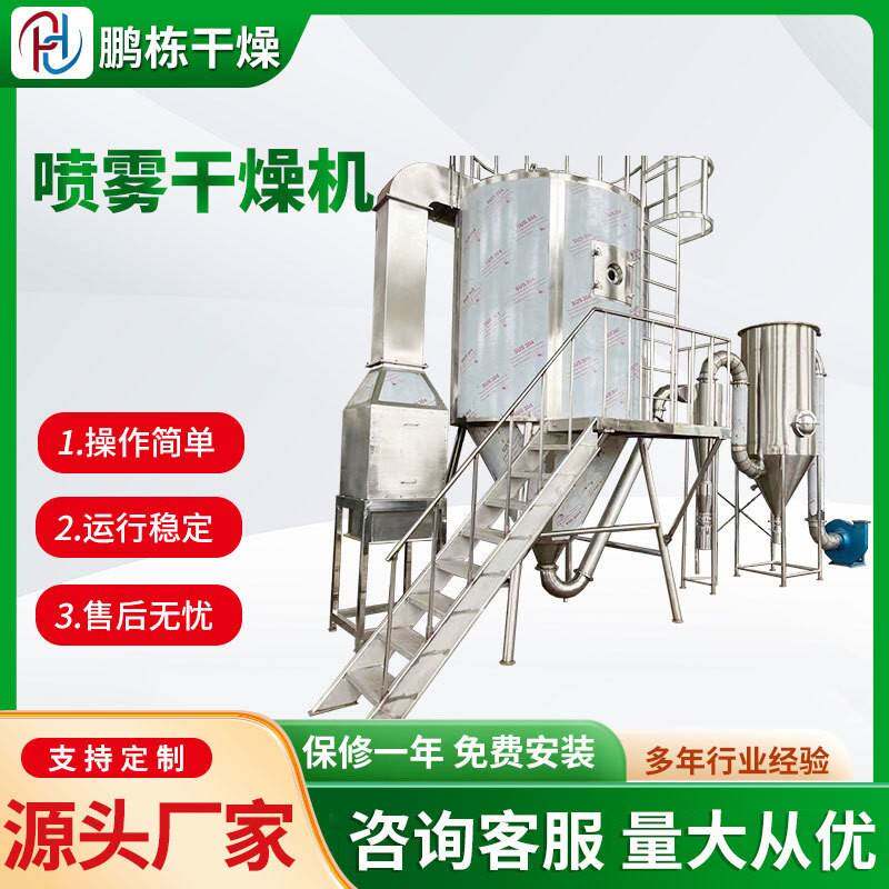 离心喷雾干燥机离心喷雾干燥设备蛋白粉可可粉离心喷雾干燥机