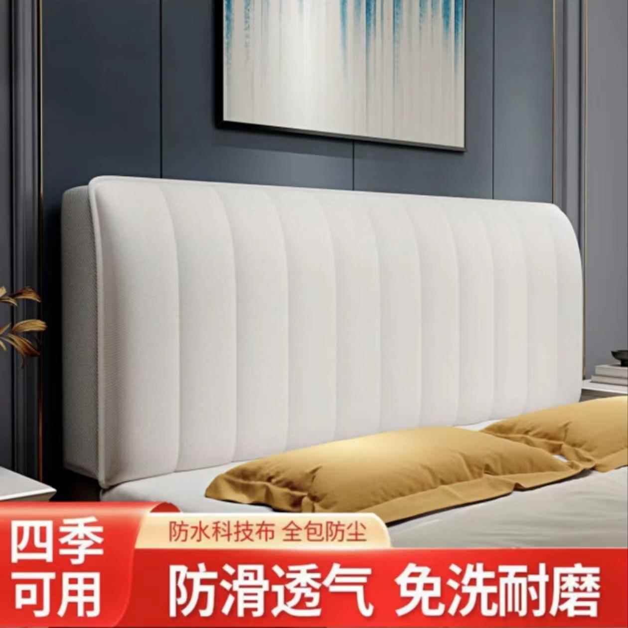 2026新款床头罩套科技布床罩防水防污头打理约床头罩现代qua简n包