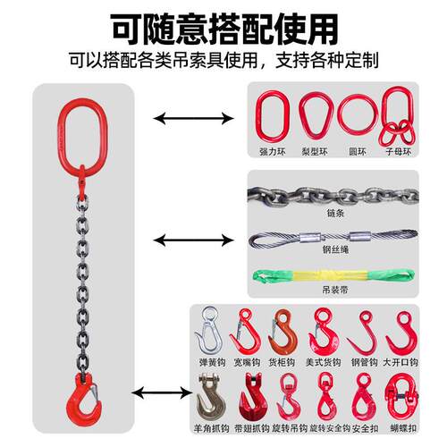 链条吊索具2吨吨5吨G80链条单腿双腿多腿吊钩吊环组合成套吊索具