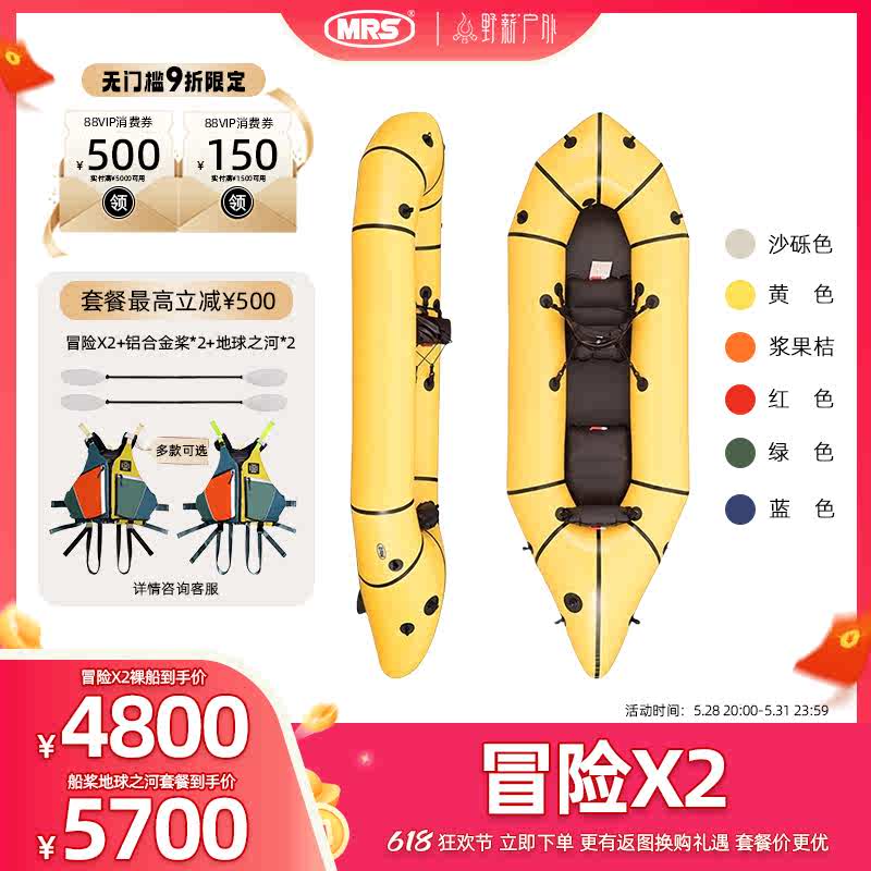 MRS皮划艇单双人大梭鱼冒险X2微漂流钓鱼船超轻充气背包船玻纤桨
