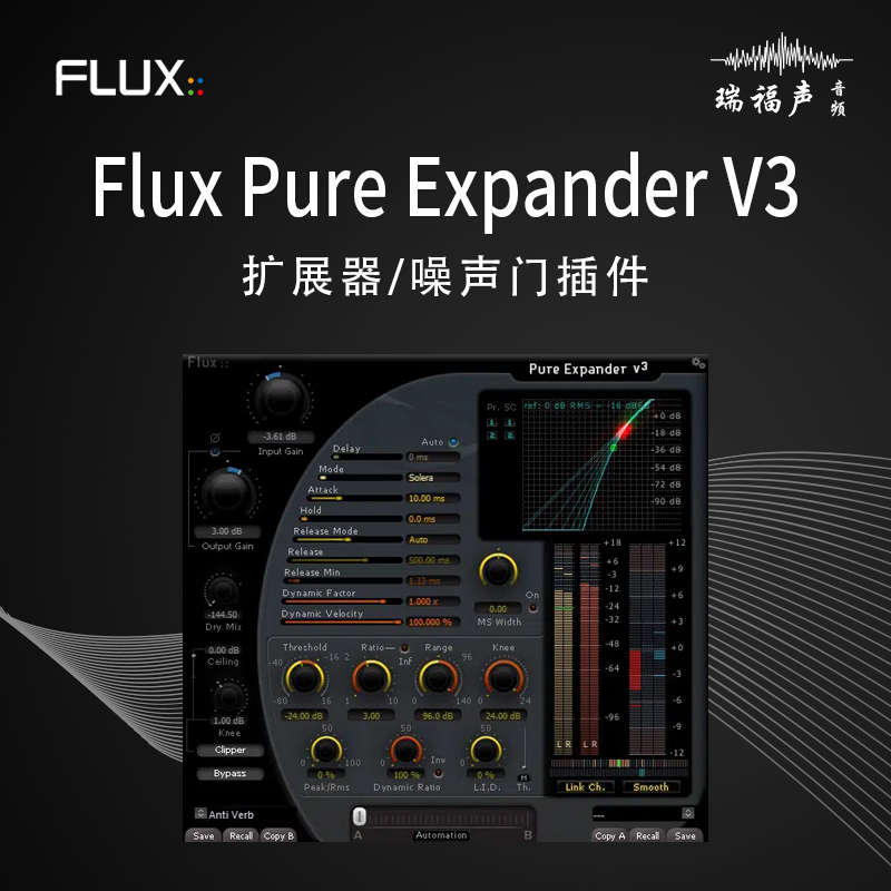 Flux Pure Expander V3 扩展器插件正版效果器后期制作混音