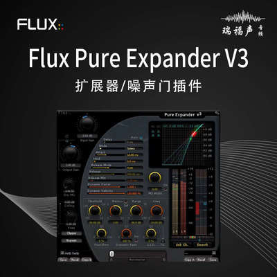 Flux Pure Expander V3 扩展器插件正版效果器后期制作混音