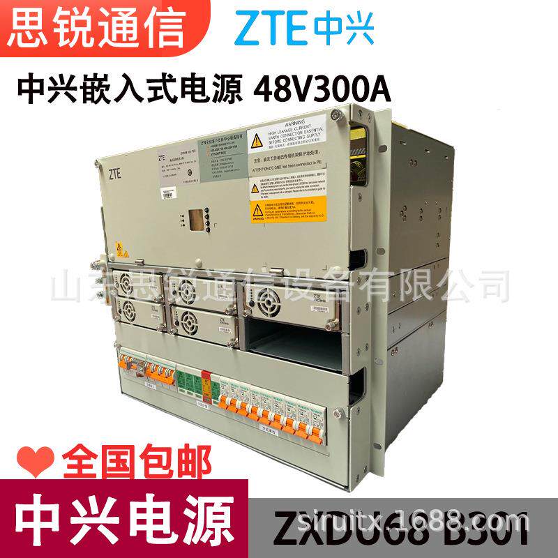 中兴9U300A多用户通信直流电源系统48V单用户ZXDU68B301嵌入式OLT