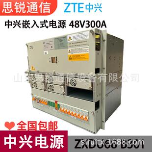 中兴ZXDU68B301通信直流电源系统19英寸9U300A多用户嵌入式 交转直