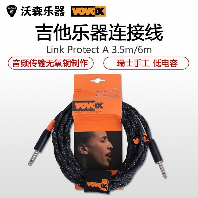 VOVOX Link Protect A 3.5/6米 吉他乐器通用连接线标准系列