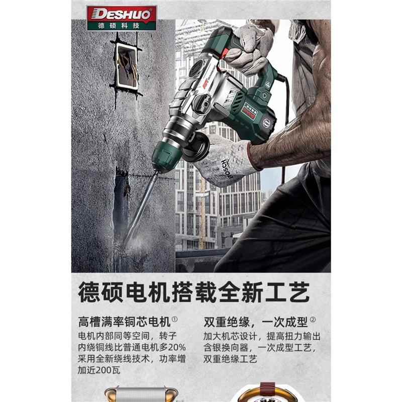 轻德硕电锤913CKB0用/26F两电土镐多功能大功率安全离合型混凝冲