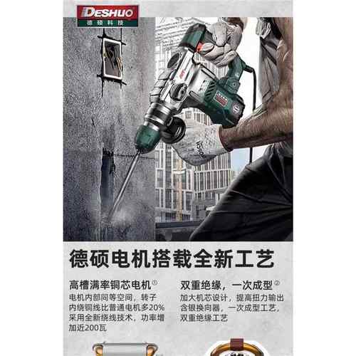 轻德硕电锤913CKB0用/26F两电土镐多功能大功率安全离合型混凝冲