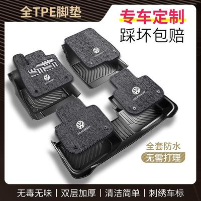 适用于大众朗逸帕萨特凌度桑塔纳捷达宝来速腾迈腾 TPE汽车脚垫