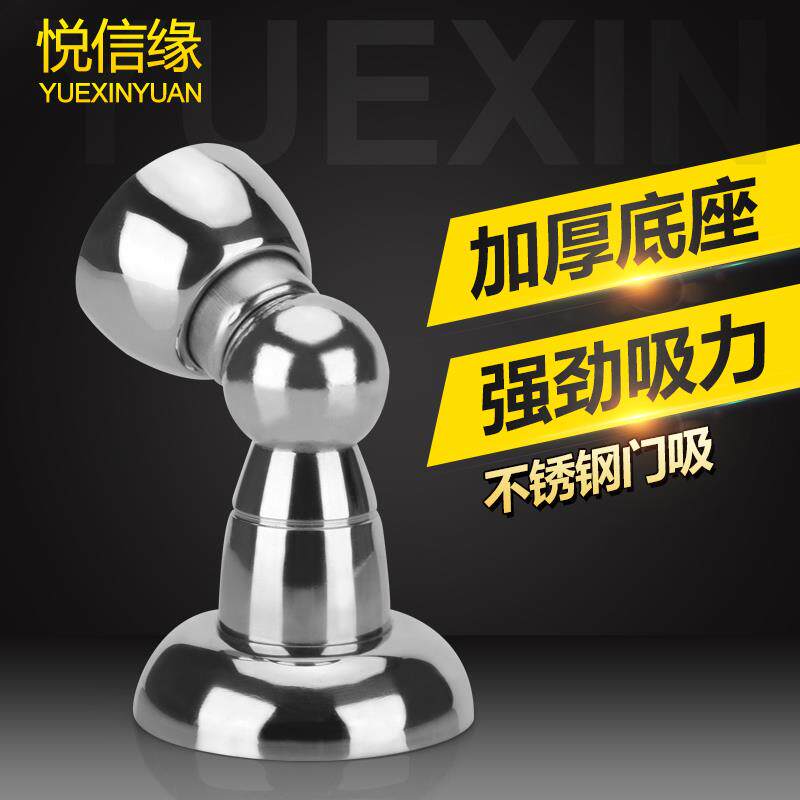 加厚不锈钢8CM门吸 墙吸地吸化妆室门碰门阻强磁防撞门挡门顶