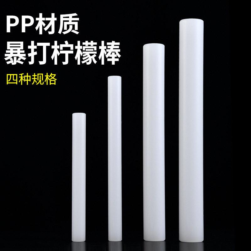 pp捣汁棒锤柠檬棍奶茶店柠檬锤雪克杯柠檬锤压汁棒手打柠檬棒工具