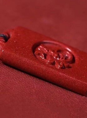2026原矿朱砂福牌吊坠含量紫金砂帝王红砂女款本命年项链工厂