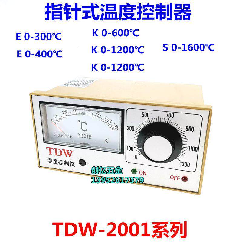 温控仪TDW-2001K E 400 1200指针式温度控制器电炉烘箱温度控制仪