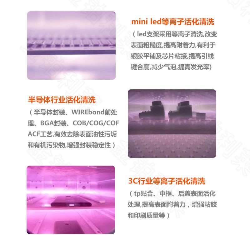 支持定离制f清pc/pc洗b线路板 等离子活化vp40洗 等子清机