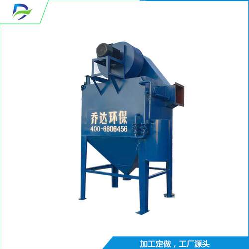 供应冲击式式除尘器钢厂配套水除尘器2万风量冲激式水浴除尘器