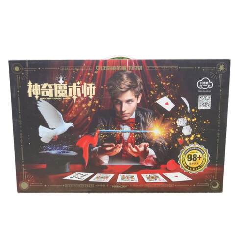 儿童变魔术道具小玩具大礼盒子套装魔法箱师男孩礼包女孩生日礼物