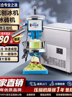 进口梅花牌300 雪花冰机绵绵冰刨冰机冷饮店快速出冰商用组合套装