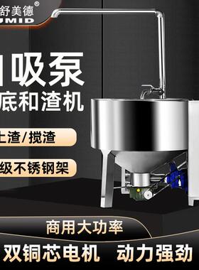 舒美德商用和渣机电动不锈钢豆渣搅拌自动上渣机大功率豆腐吸渣机