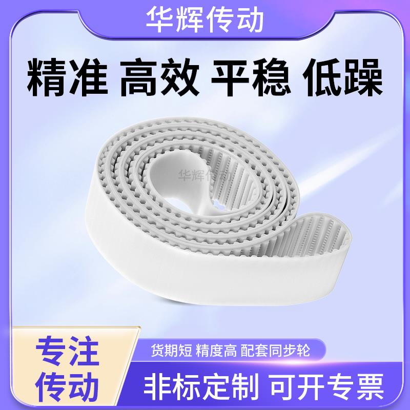 同步皮带钢丝现货XH56齿7