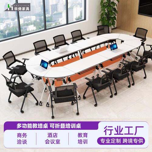 书桌会议室公桌折叠培训学校辅导班教室桌椅可移动移动公桌