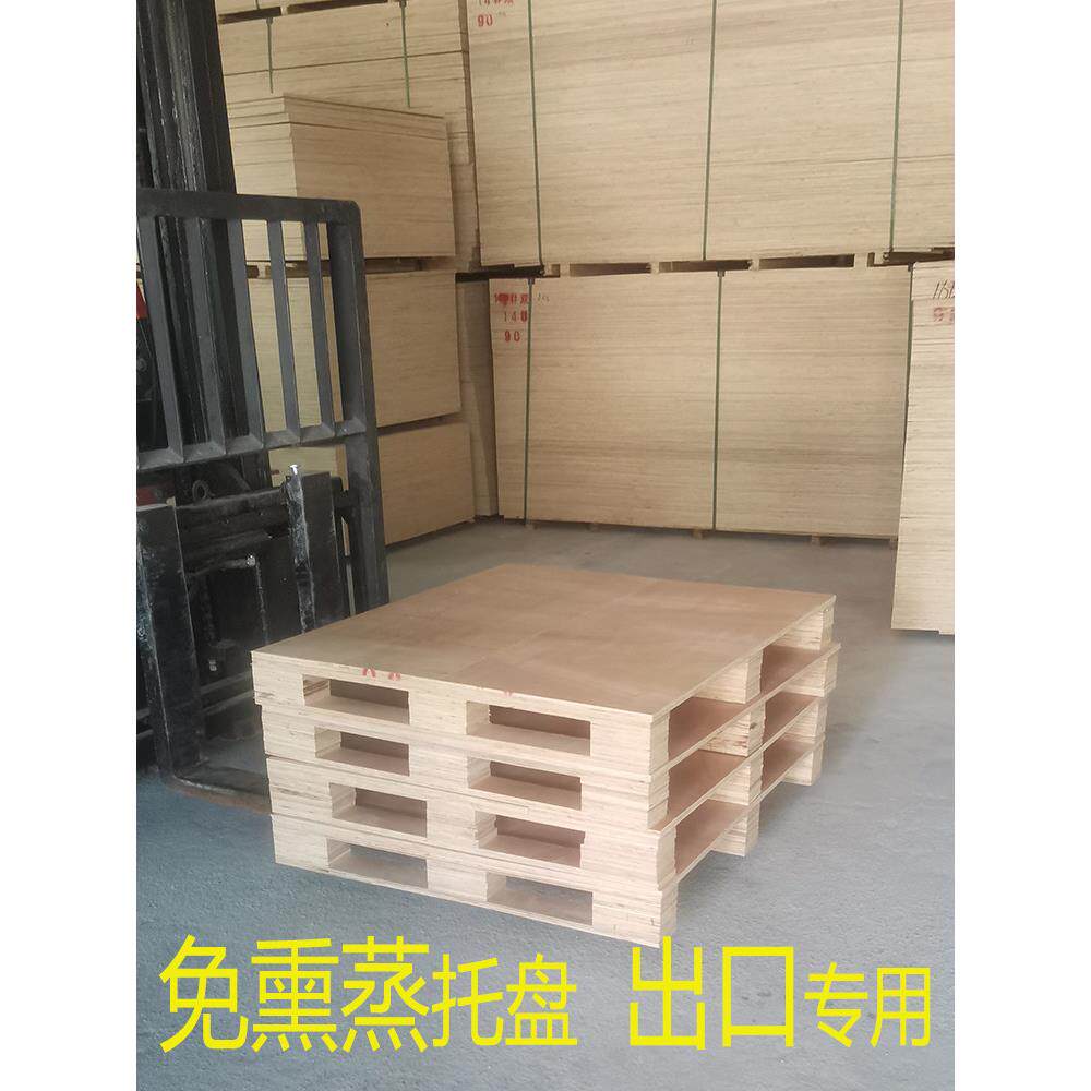 定制卡板免熏蒸出口托盘免检木托盘木质栈板胶合板地台物流堆高机