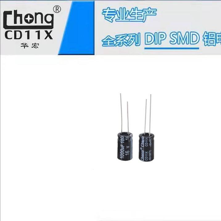 铝电解电容16*V1000UF16V1000U1013华宏chong供货支持定制